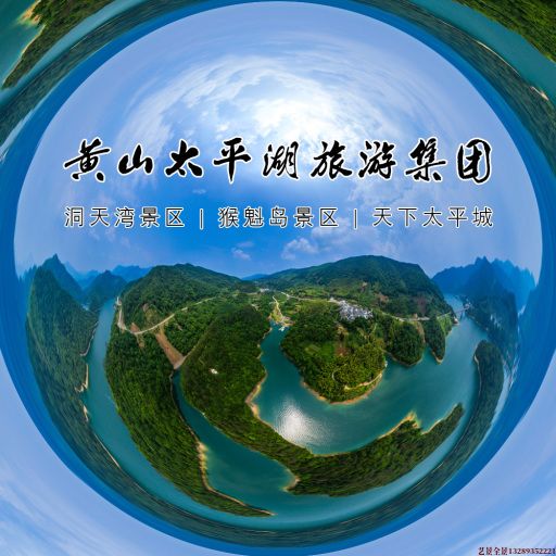 六枝特720全景拍摄