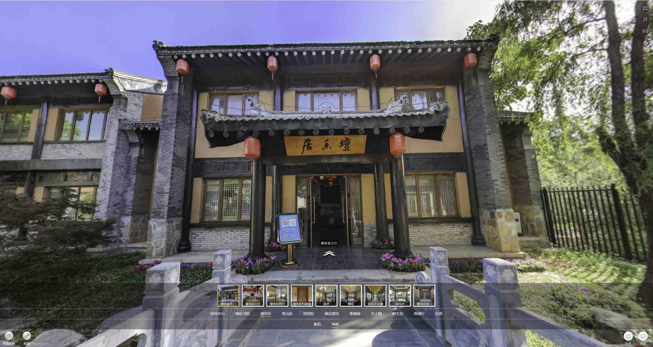 六枝特美好蕴育生活馆720全景展示