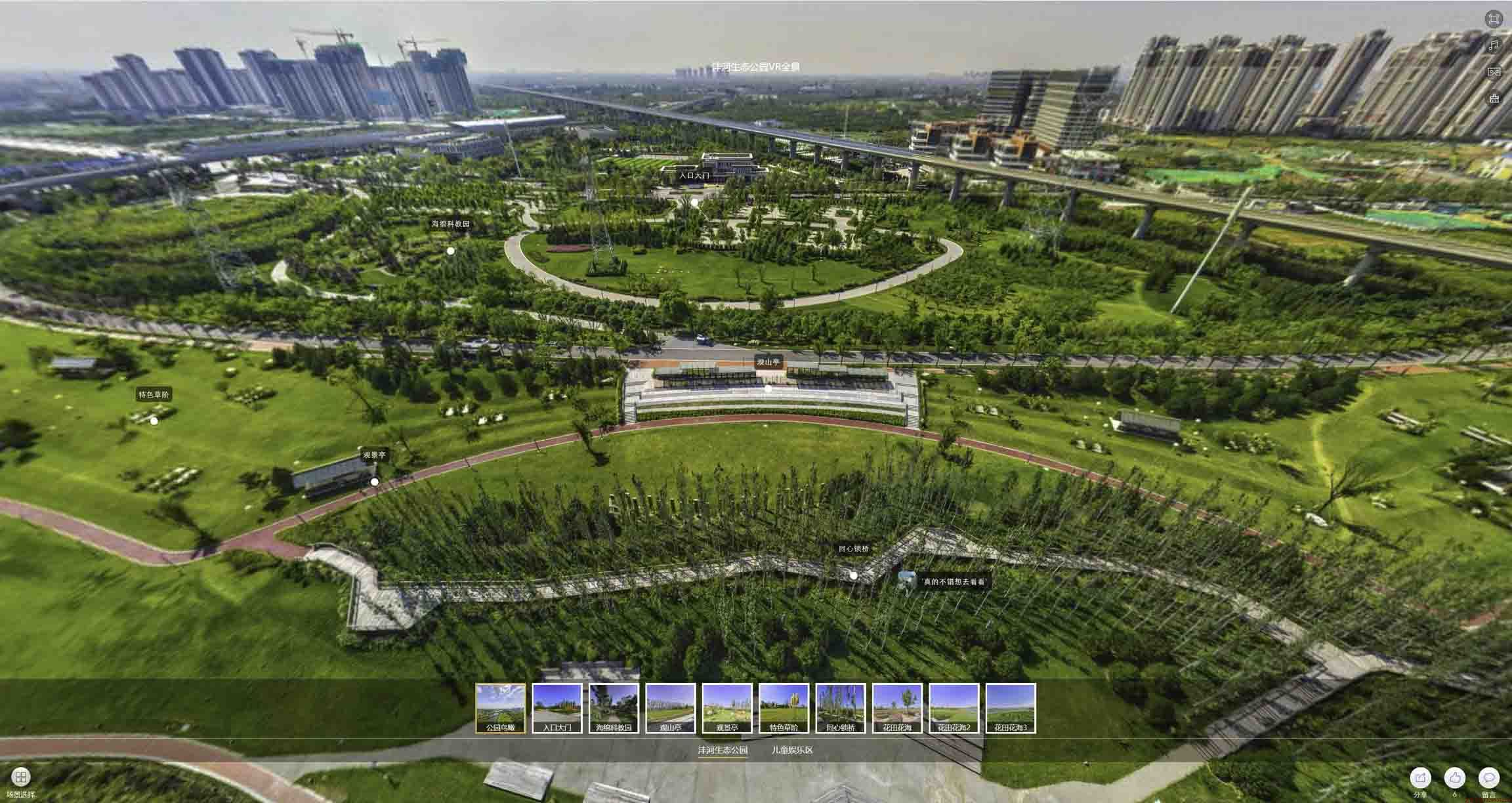 六枝特VR全景体验：身临其境的沉浸式感受在手绘地图中的创新应用